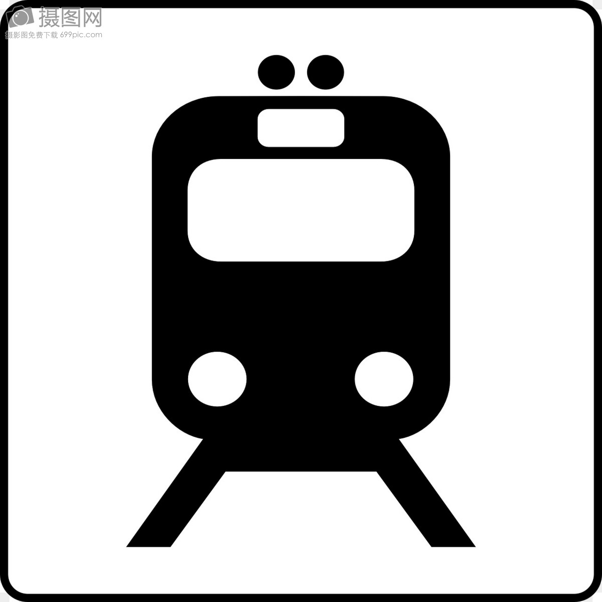 火车过境交通标志