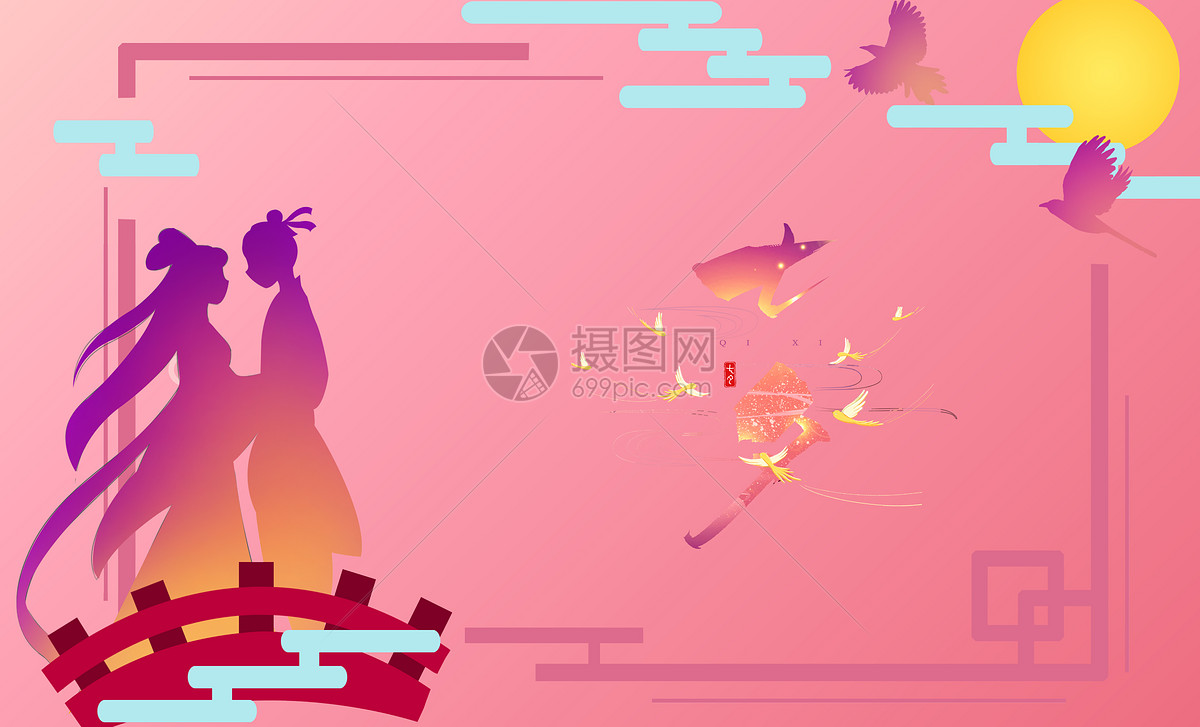 七夕