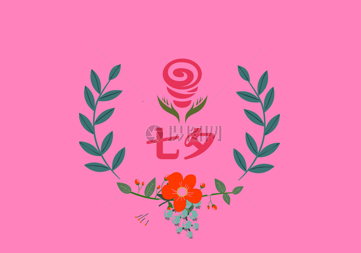七夕