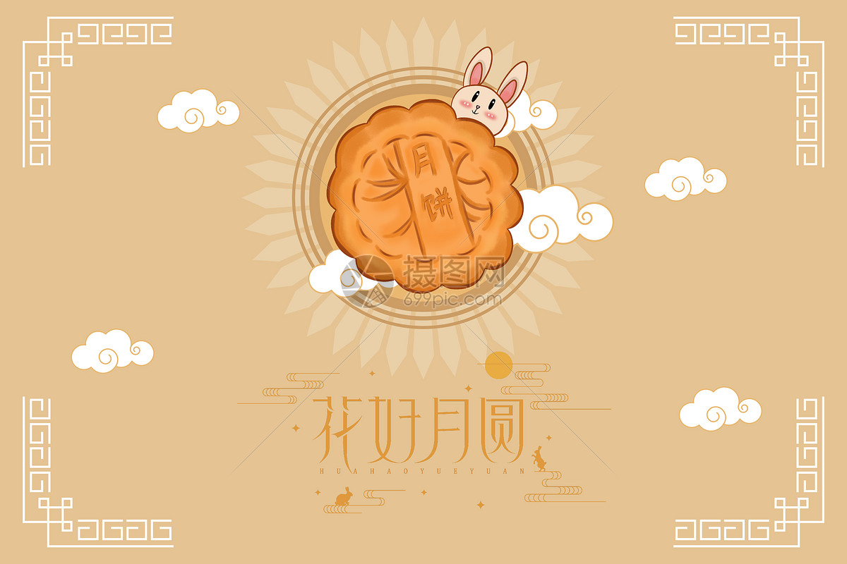 中秋佳节背景