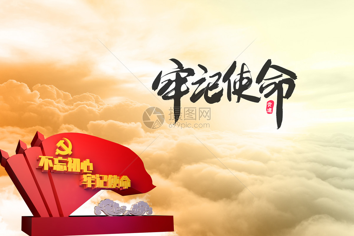 长征胜利81周年