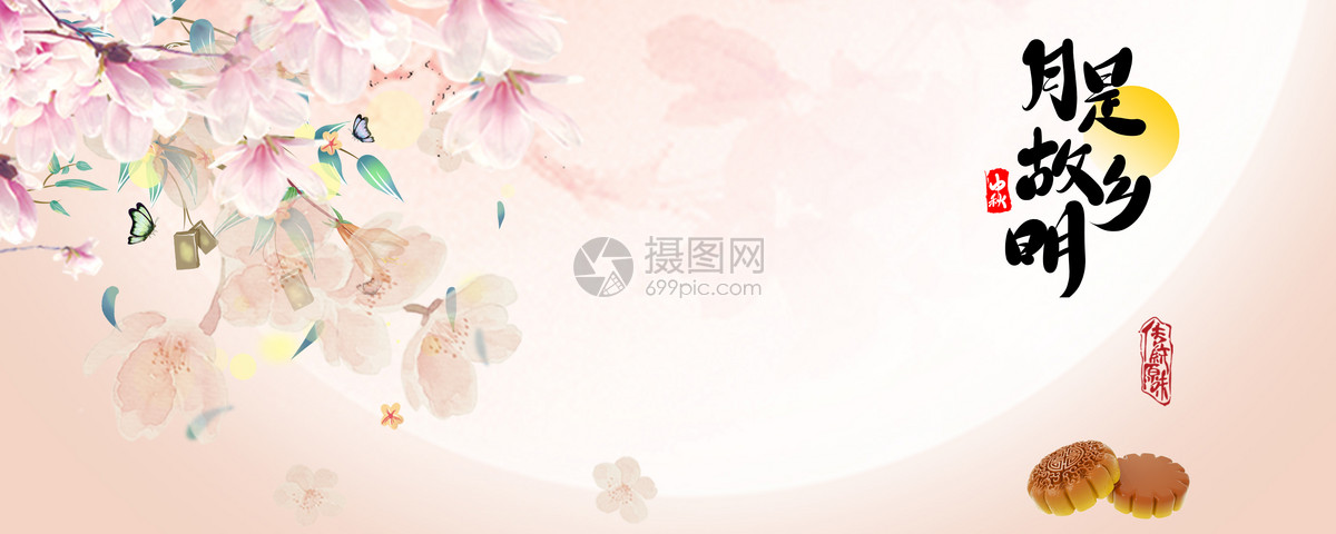 创意背景 节日假日 中秋.