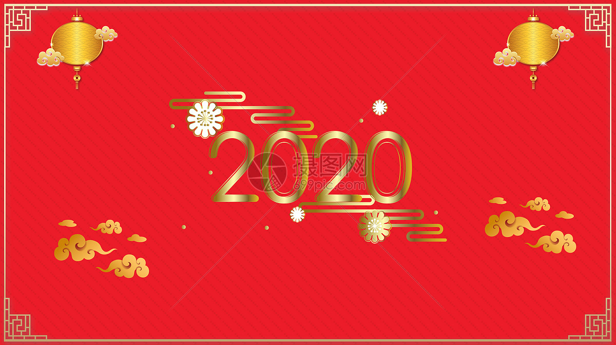 2018年新年快乐