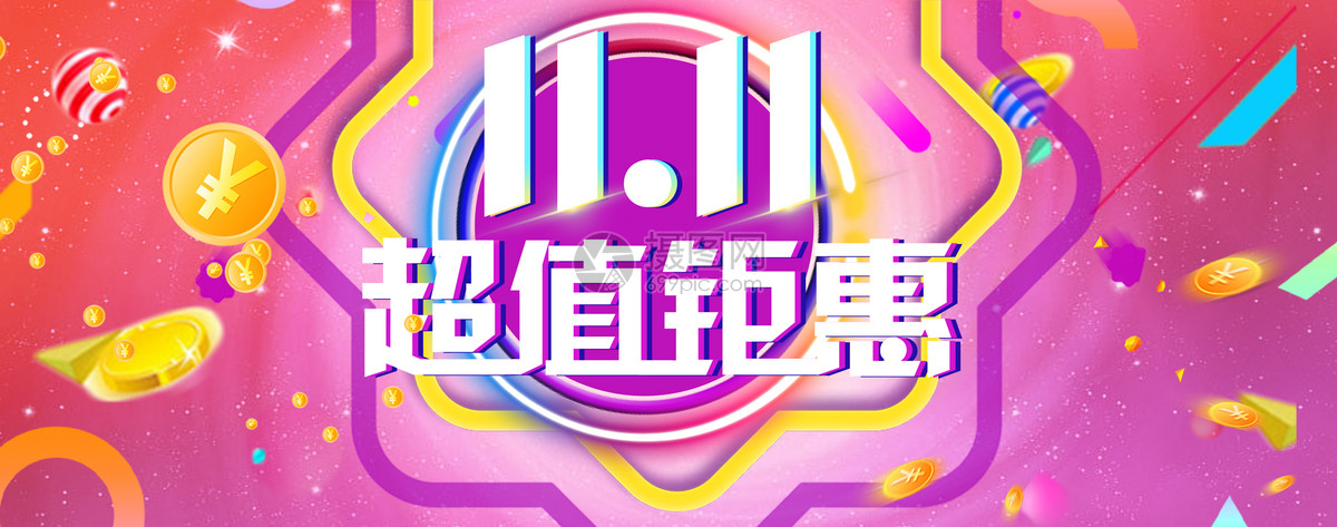唯美图片 节日假日 双十二psd  分享: qq好友 微信朋友圈 qq空间 新浪