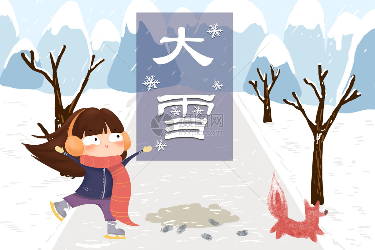 大雪节气卡通插画