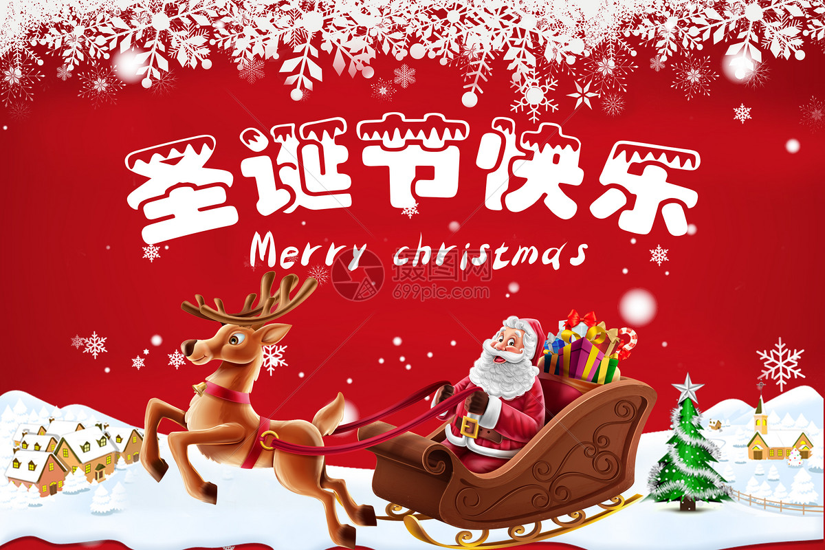 圣诞节背景动态视频素材图片_节日视频_编号5427075_红动中国