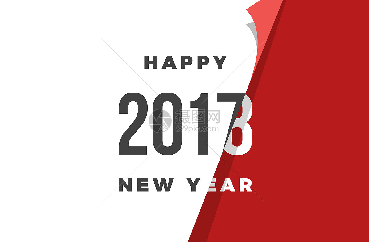 2017年翻篇到2018年