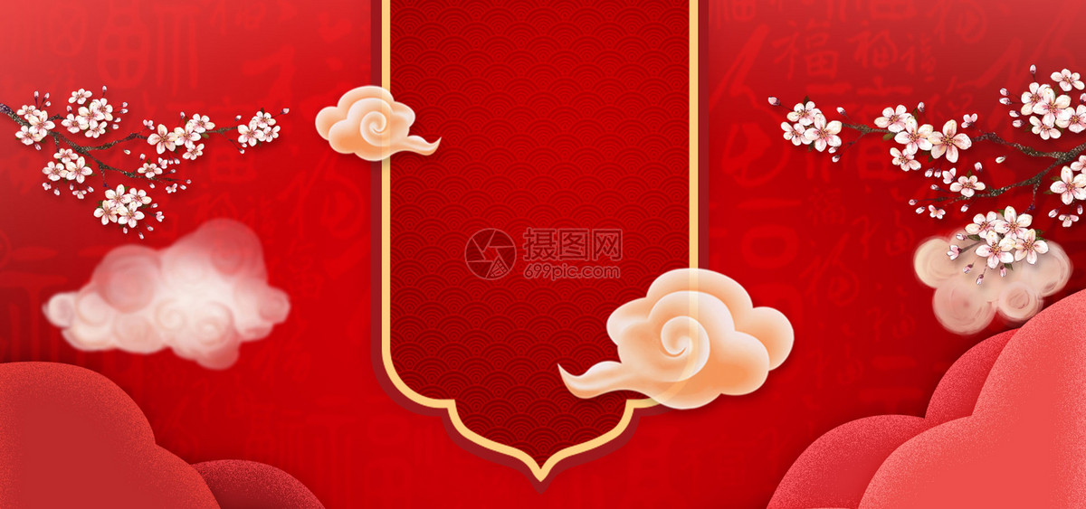 2018狗年新年背景图
