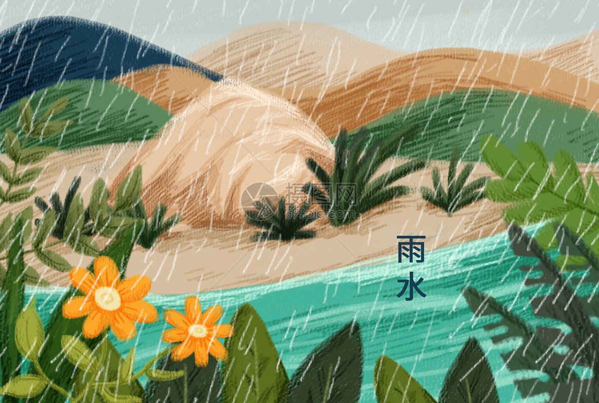 二十四节气雨水插画