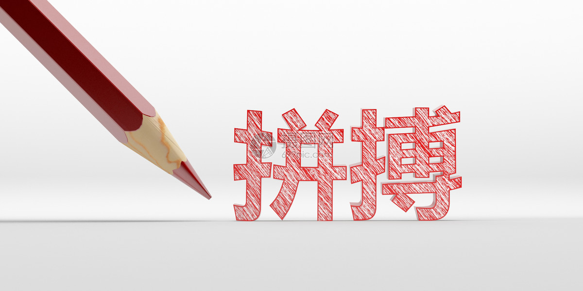 拼搏背景