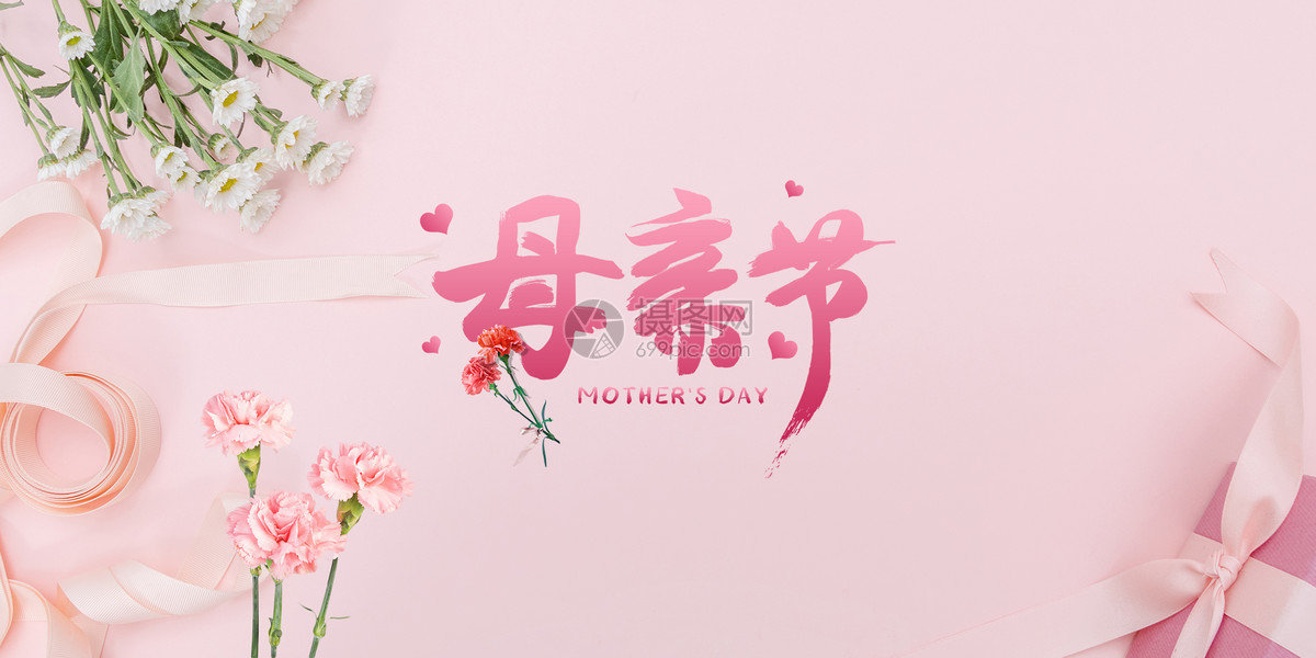 浪漫母亲节鲜花背景图片素材_免费下载_psd图片格式