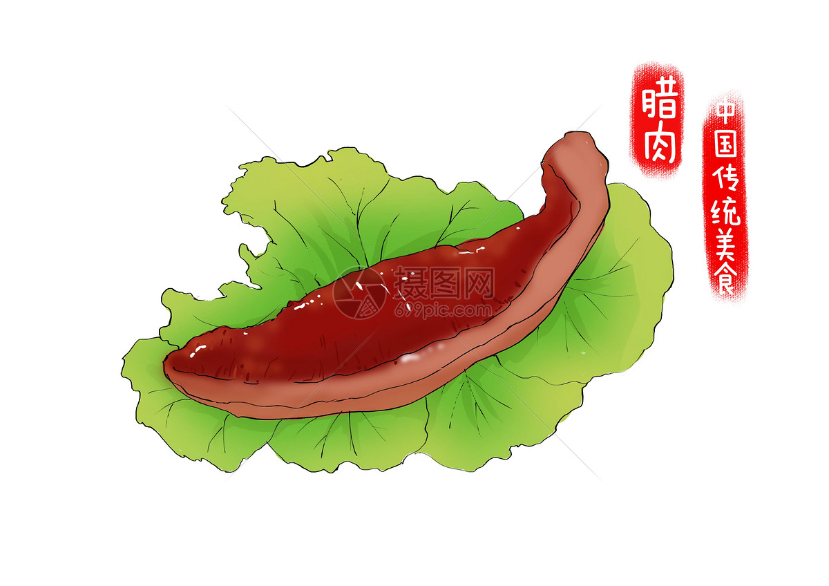 中国传统美食腊肉