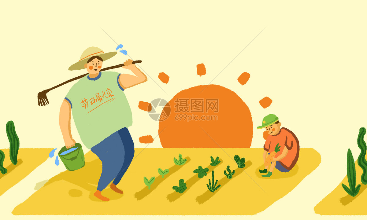 劳动节插画