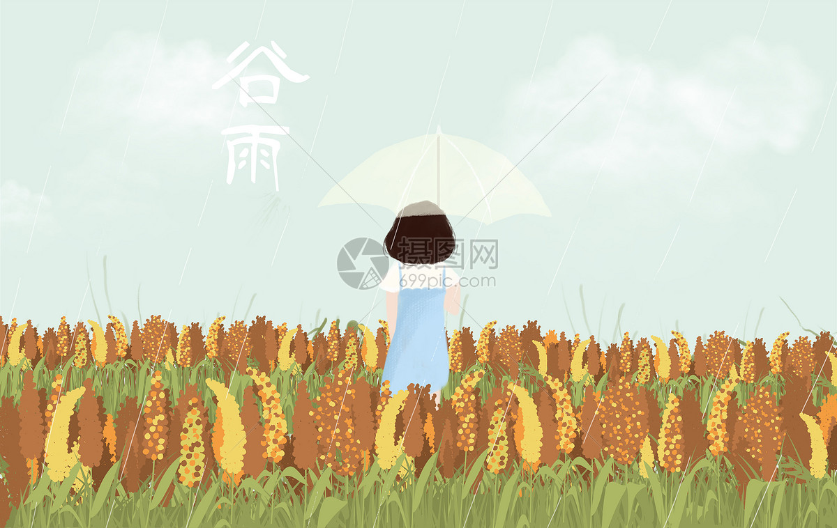 谷雨节气插画
