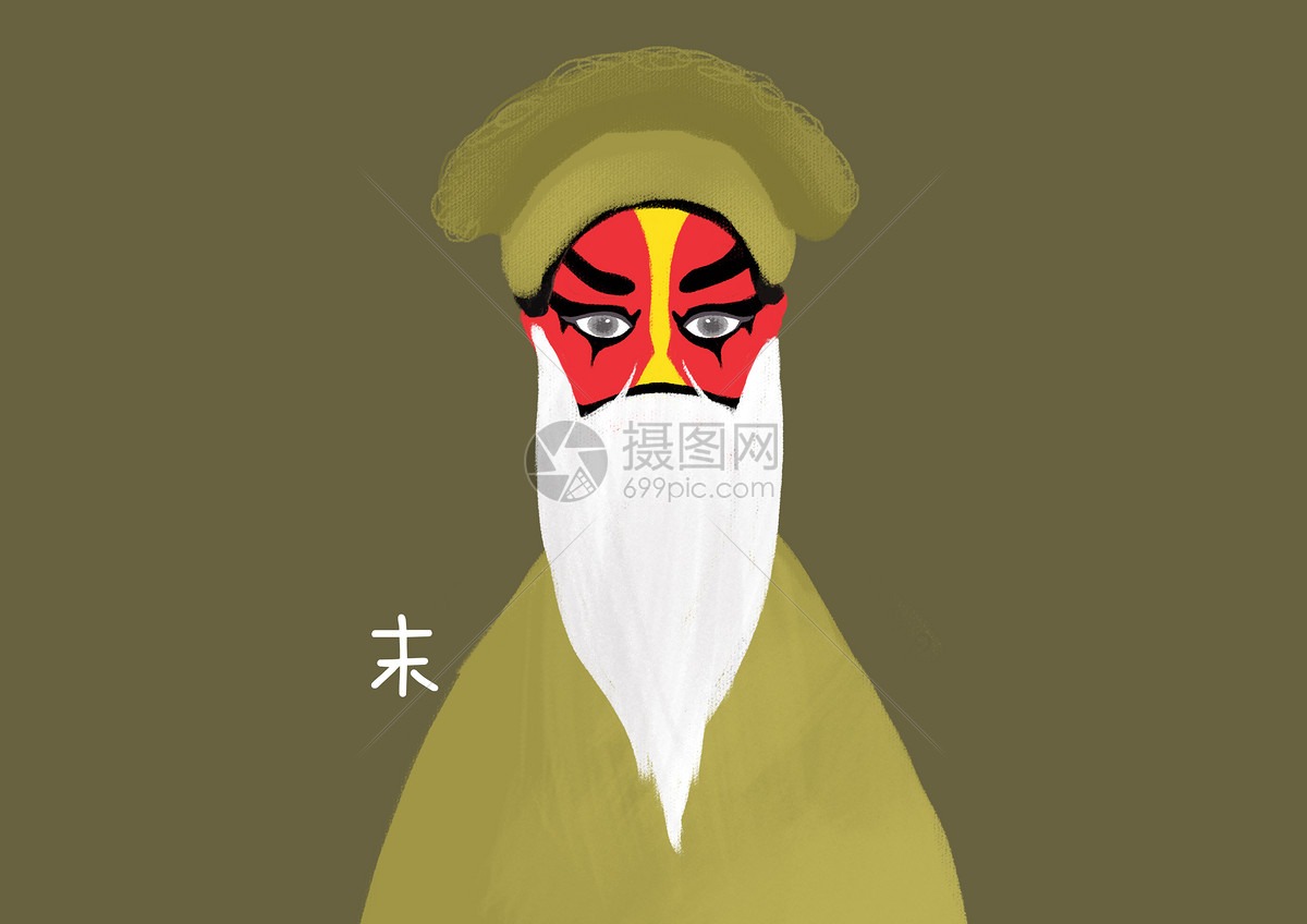 标签: 中国印象京剧京剧角色人物手绘手绘插图插画末角中国印象京剧