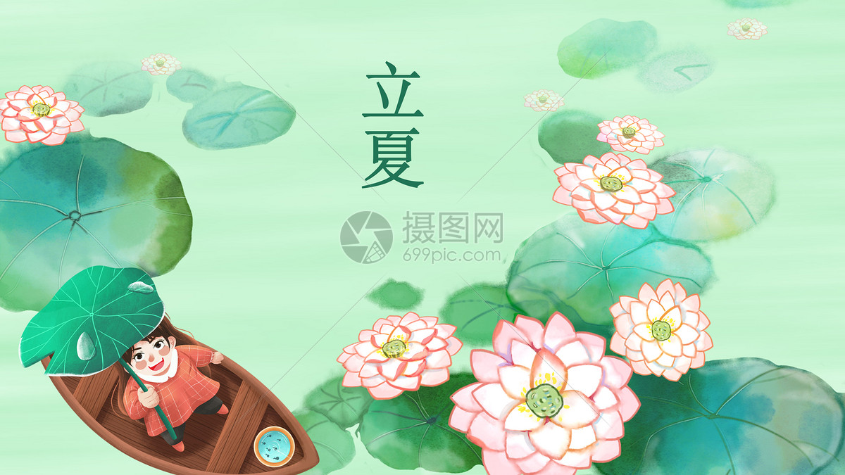 立夏泛舟荷叶背景