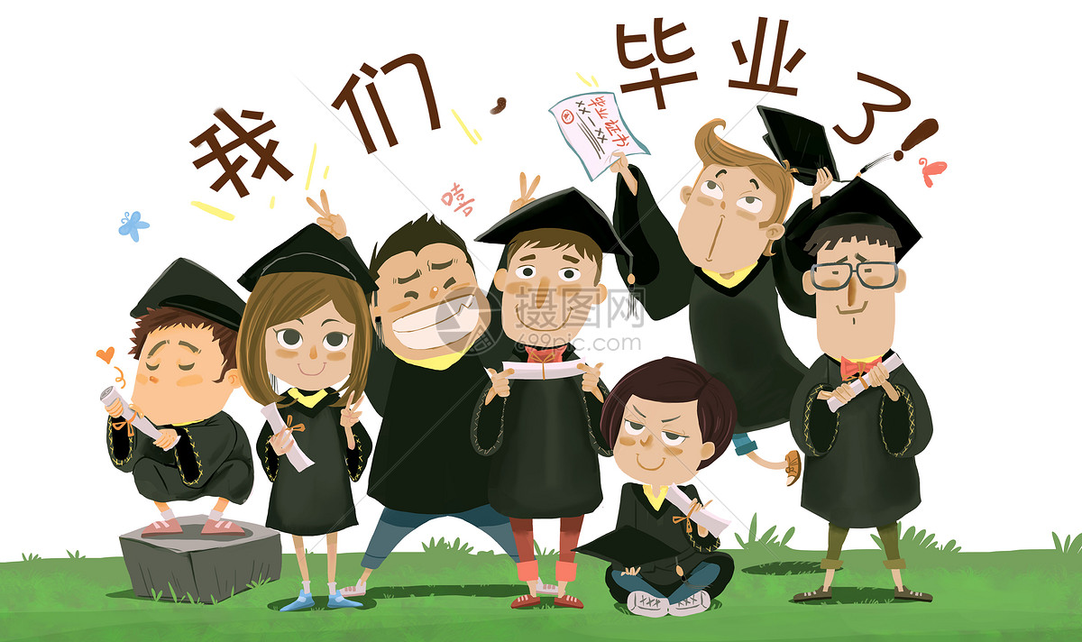 我们毕业了插画图片下载-正版图片400152470-摄图网