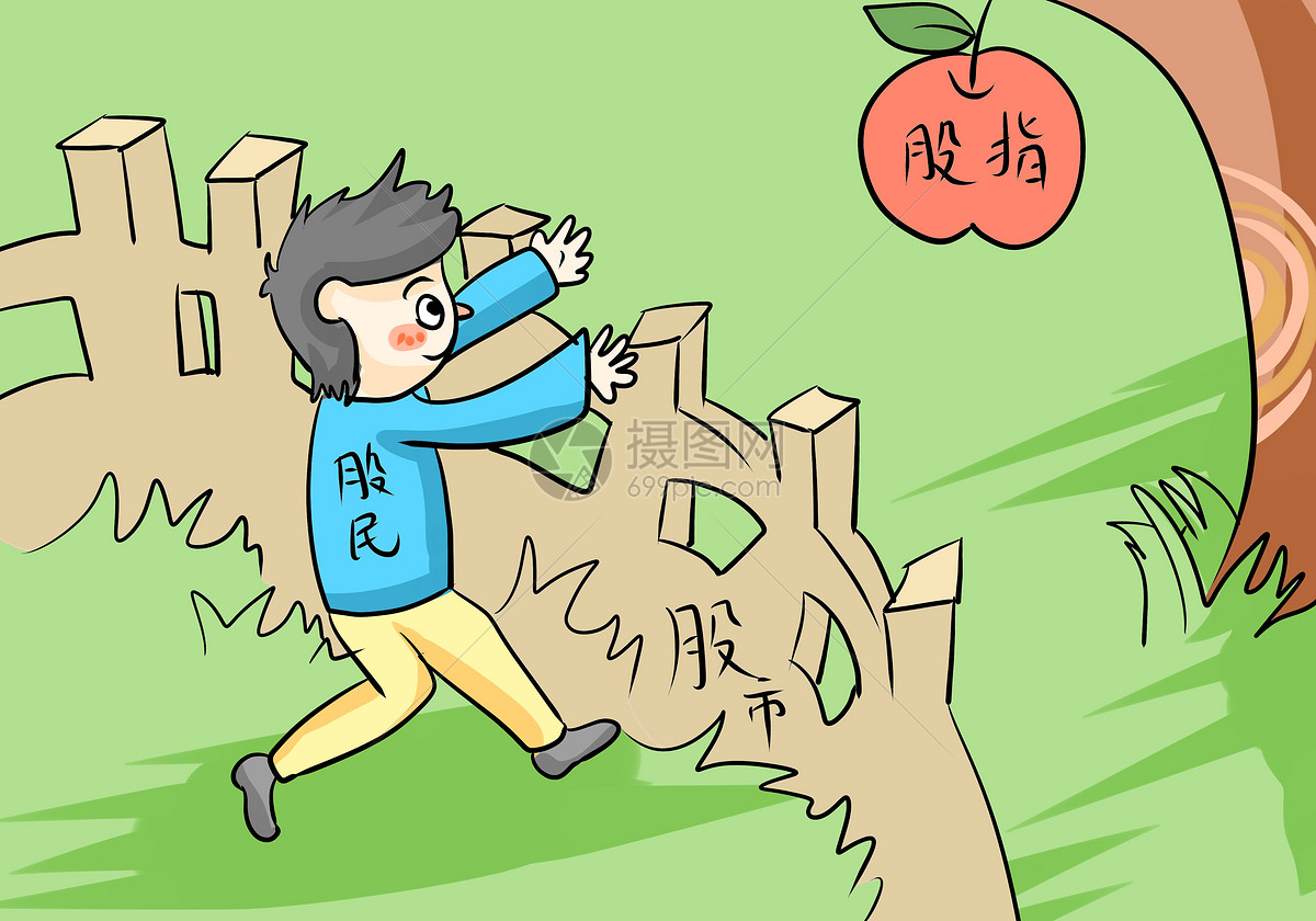 股市