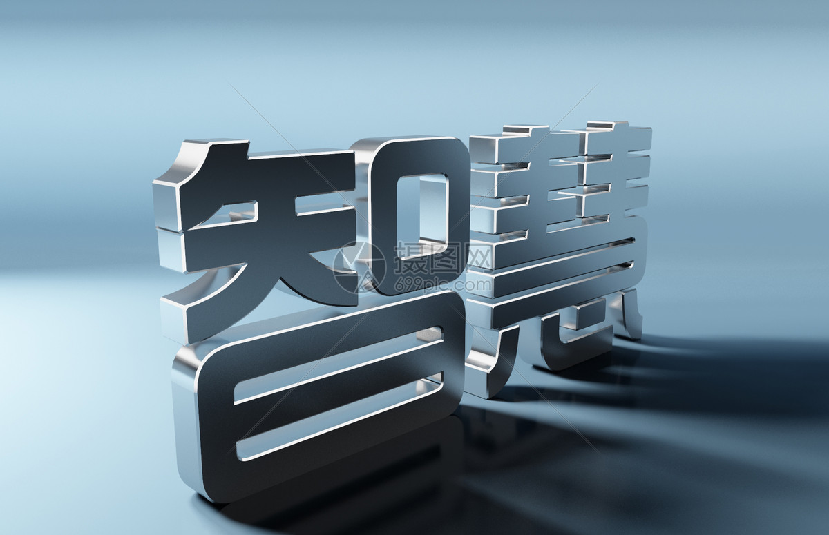 智慧背景图片素材_免费下载_max图片格式_vrf高清图片