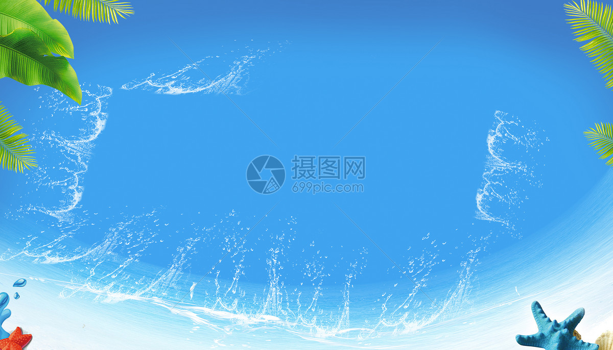 夏季凉爽背景