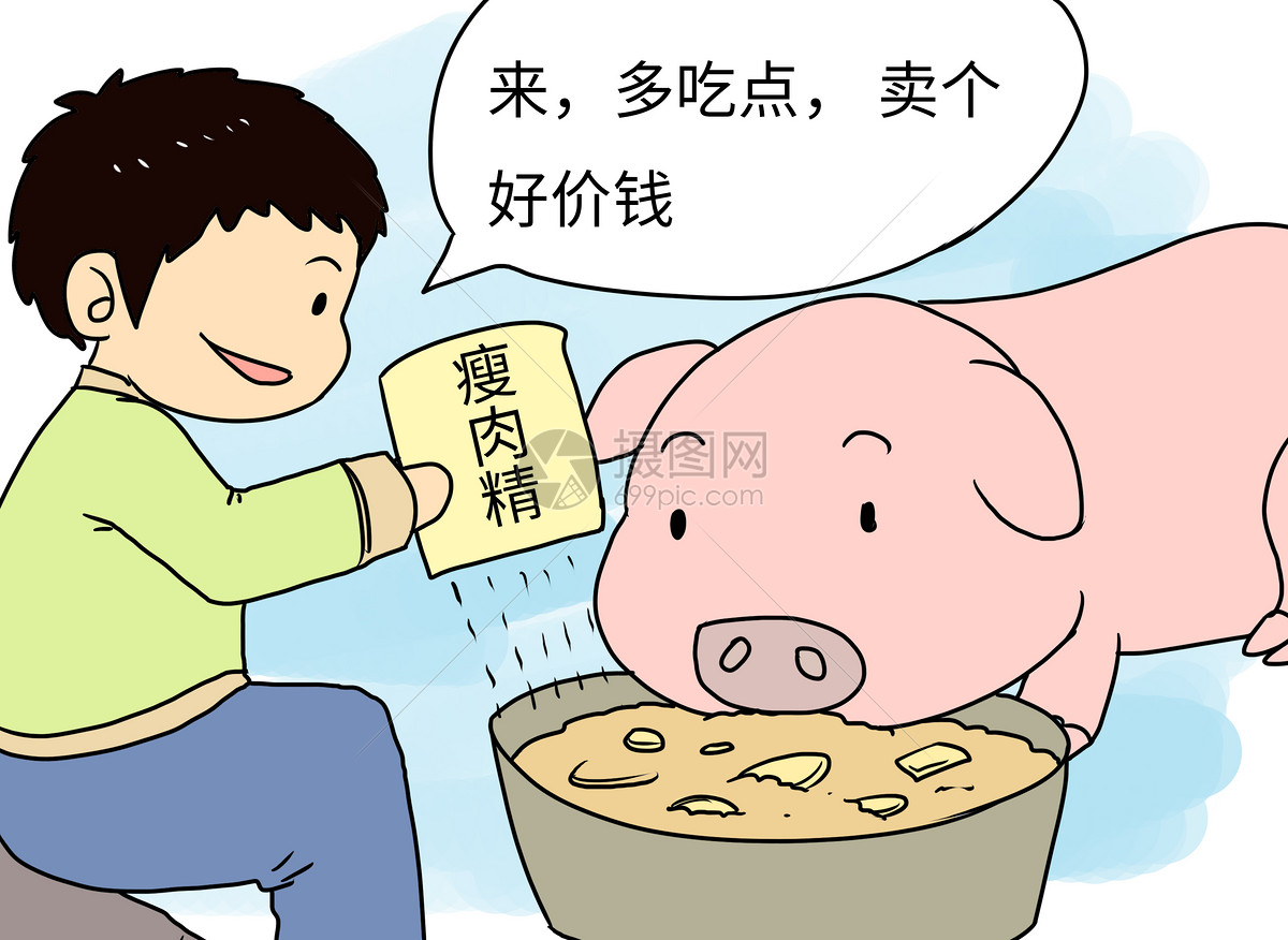 食品安全漫画