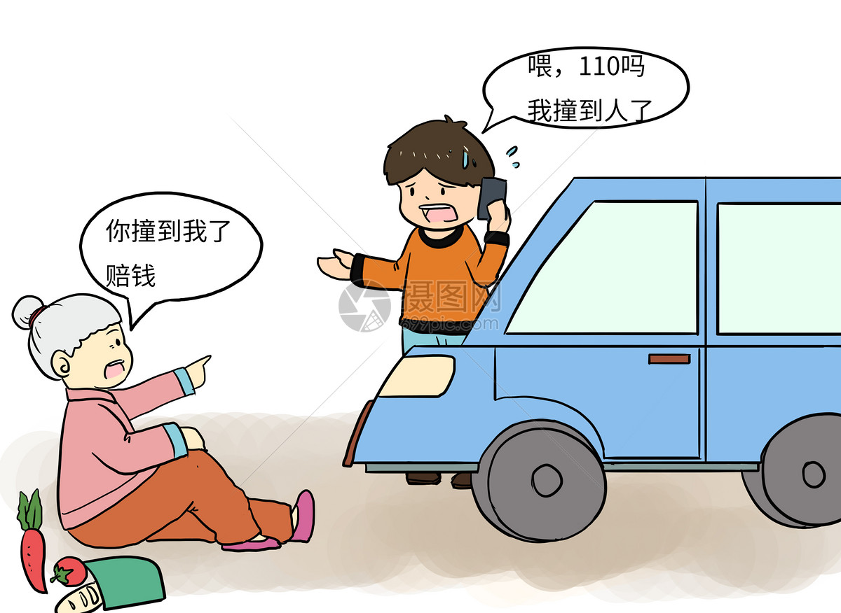 交通安全漫画插画图片下载-正版图片400175632-摄图网