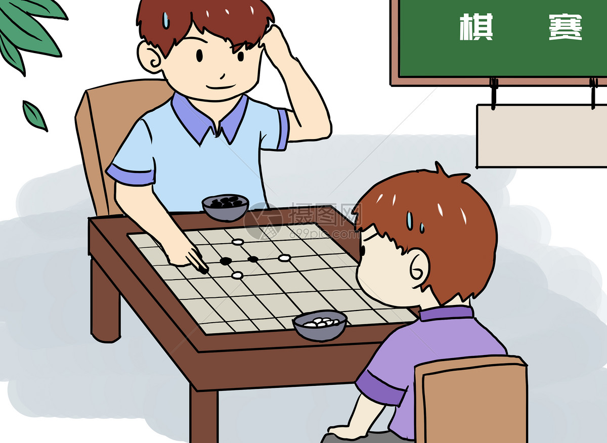 围棋比赛漫画插画图片下载-正版图片400187645-摄图网
