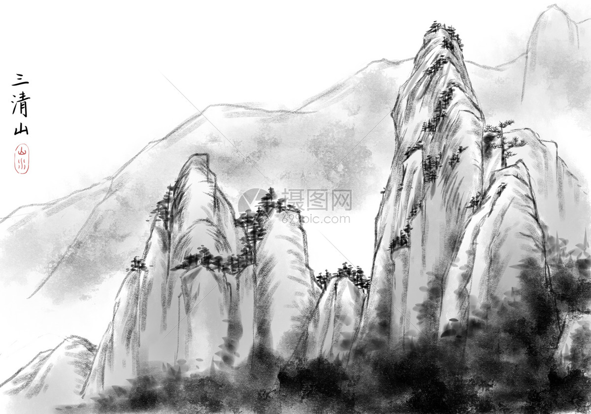 三清山水墨画