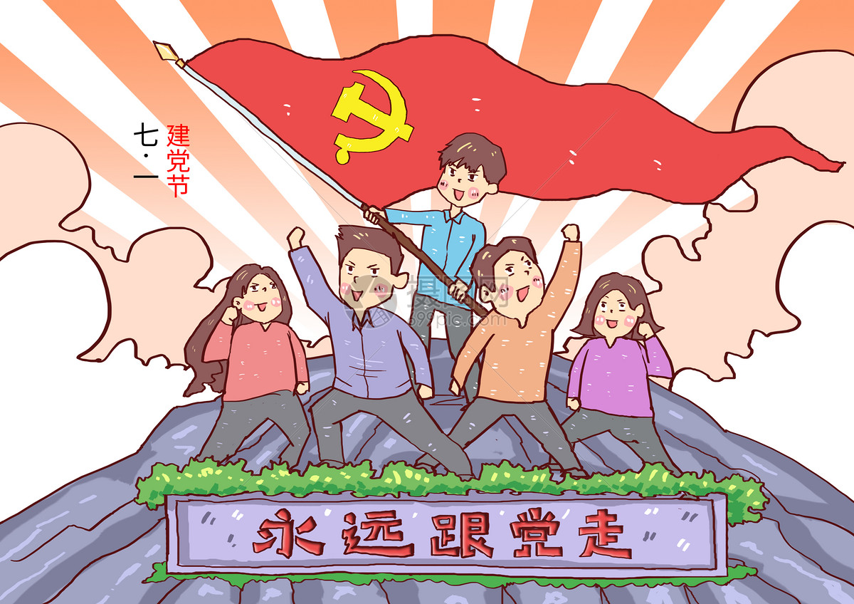 卡通手绘建党节女学生演讲致敬党插画图片-千库网