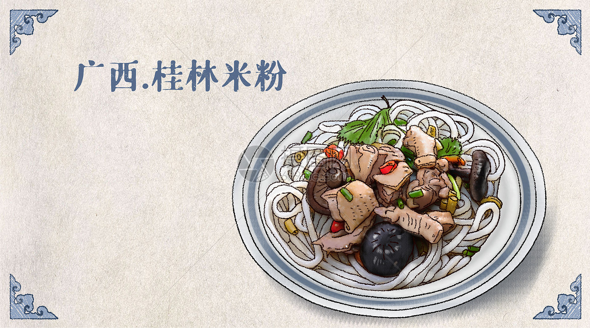 手绘卡通美食家乡小吃插画之广西桂林米粉