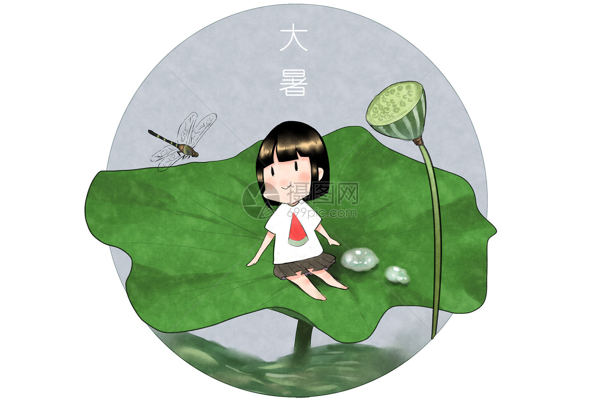 节日节气 大暑.docx,psd