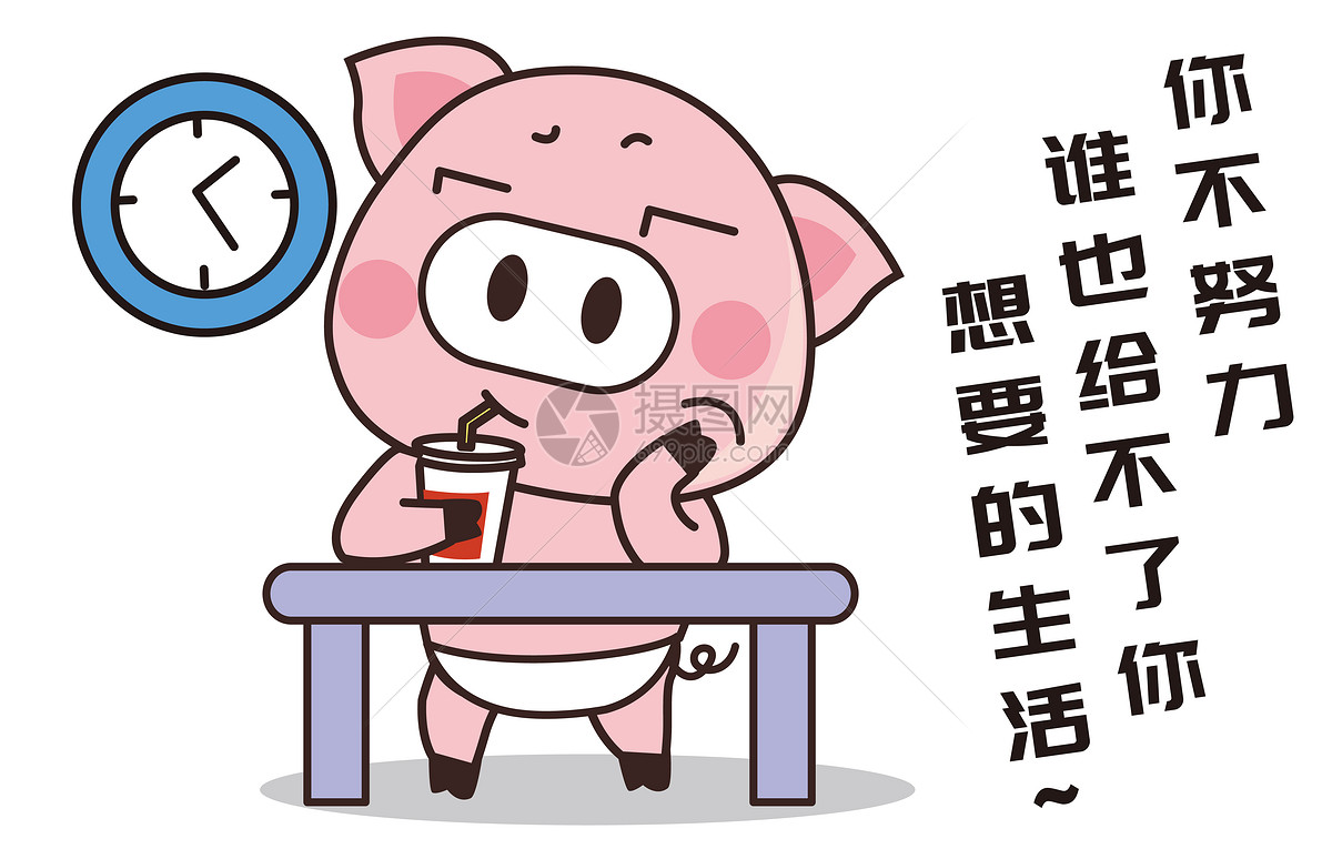 猪小胖卡通形象配图