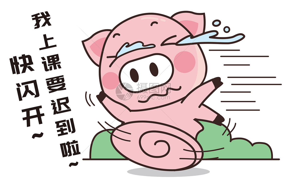 猪小胖卡通形象迟到配图id400273612