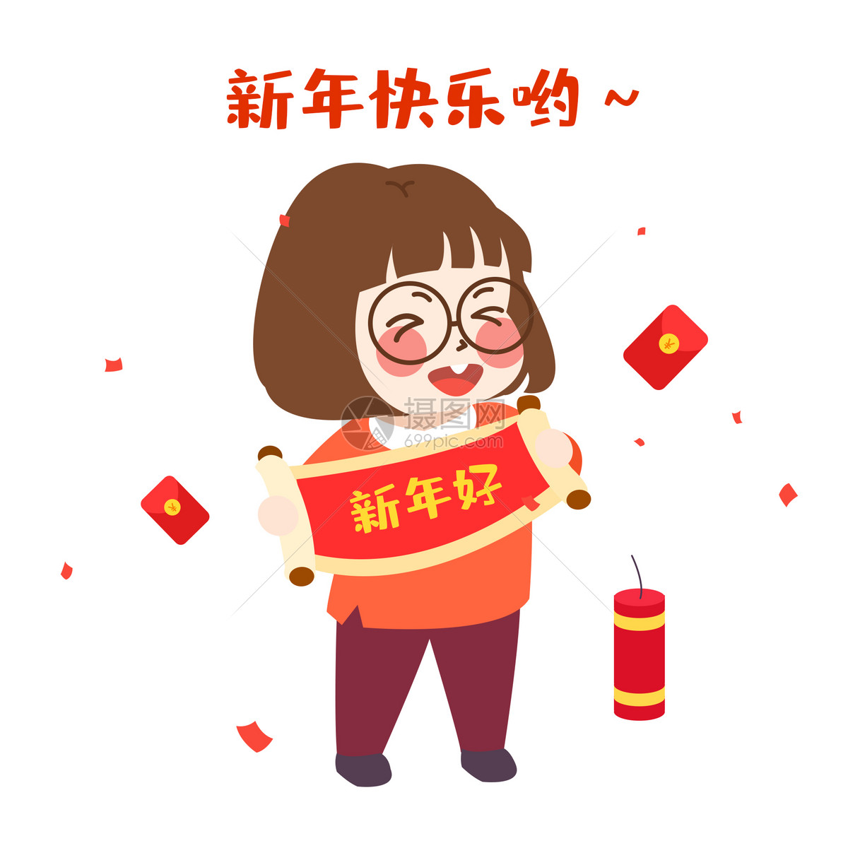 萌小妮卡通形象新年快乐配图