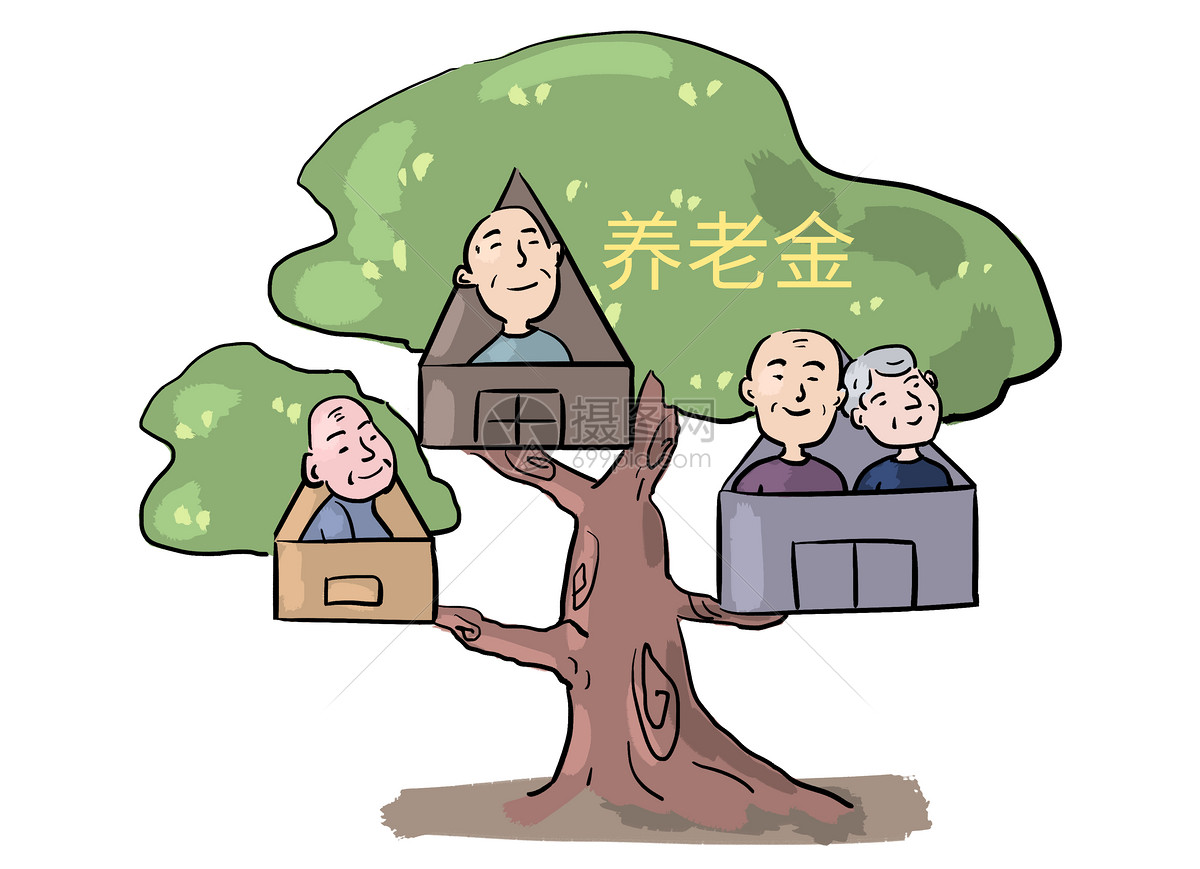 养老金图片素材_免费下载_psd图片格式_vrf高清图片