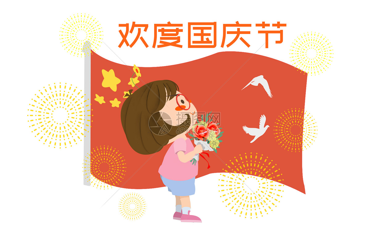 木木酱卡通形象国庆节配图