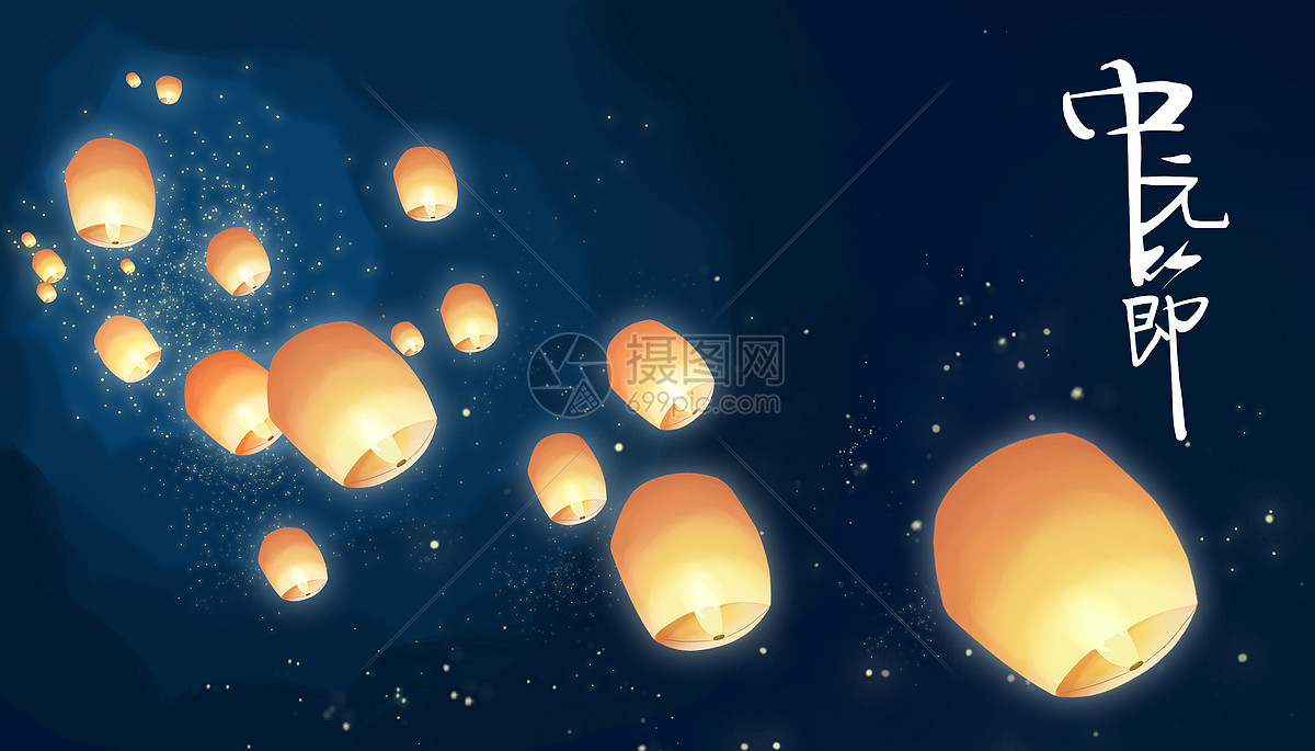 中元节图片素材_免费下载_psd图片格式_vrf高清图片