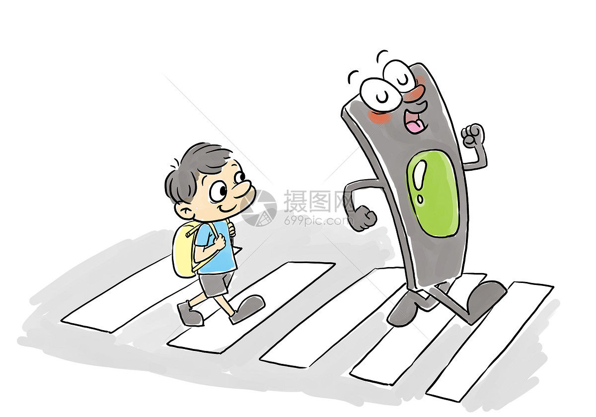 出行安全