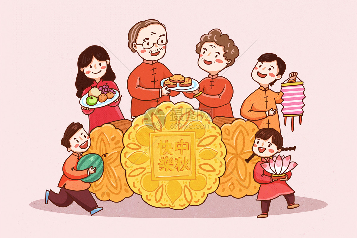 中秋节幸福美满一家人