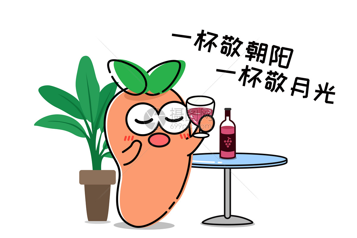 萝小卜卡通形象敬酒配图