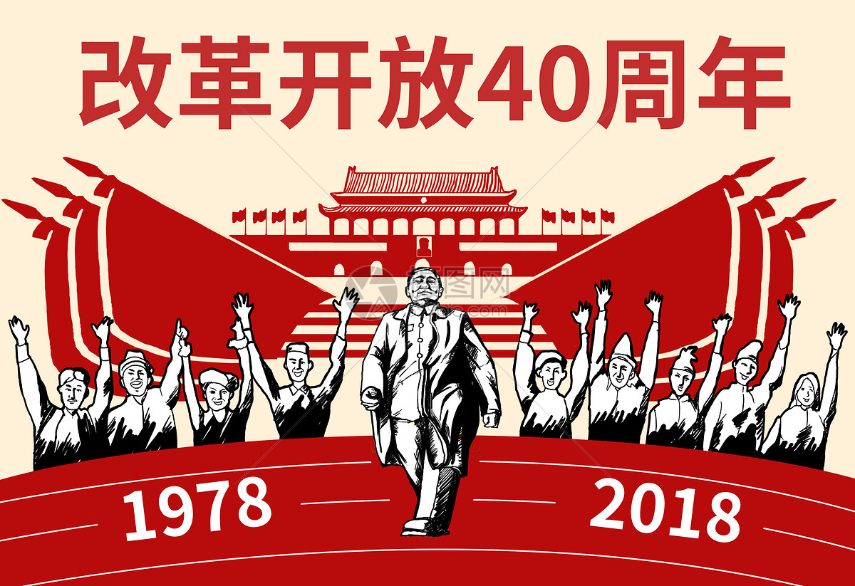 【发展相册】改革开放40年之人民生活_中国国情_中国网