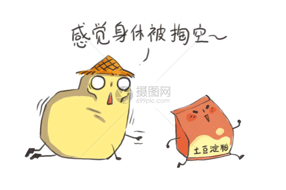 花瓣 举报 标签: 卡通小土豆形象搞笑日常淀粉生活草帽小土豆卡通