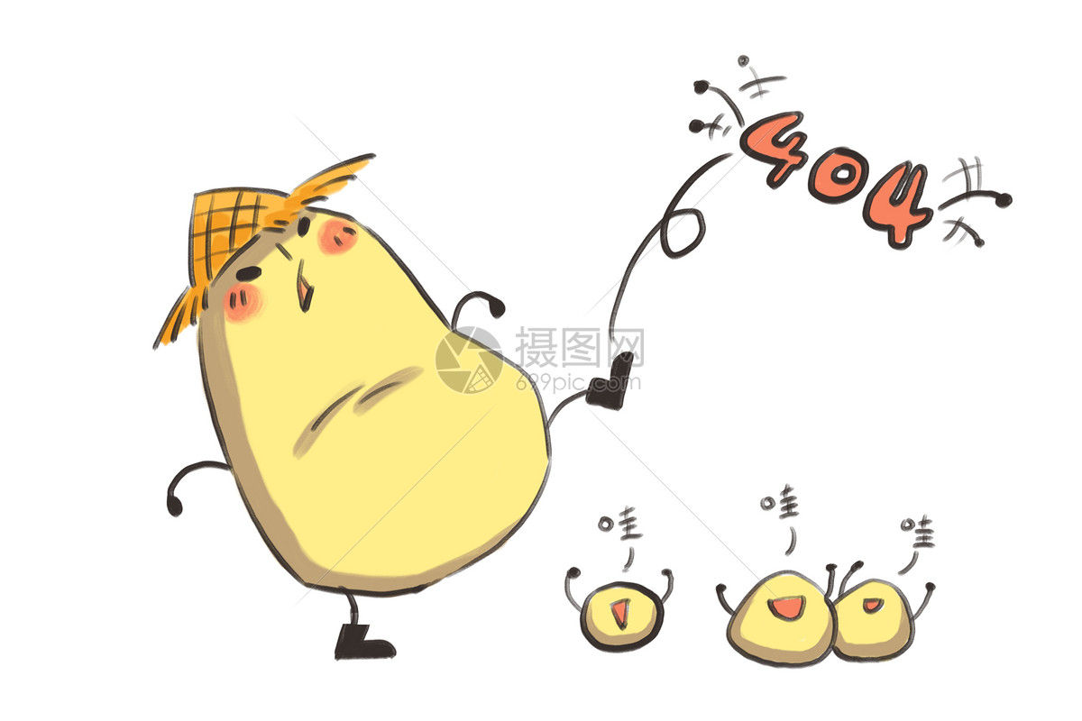小土豆卡通形象404配图