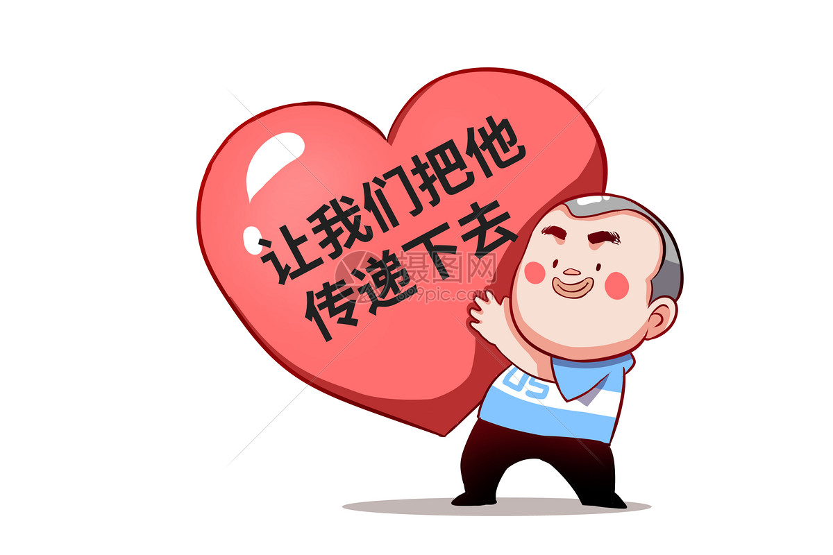 乐福小子卡通形象传递爱心配图