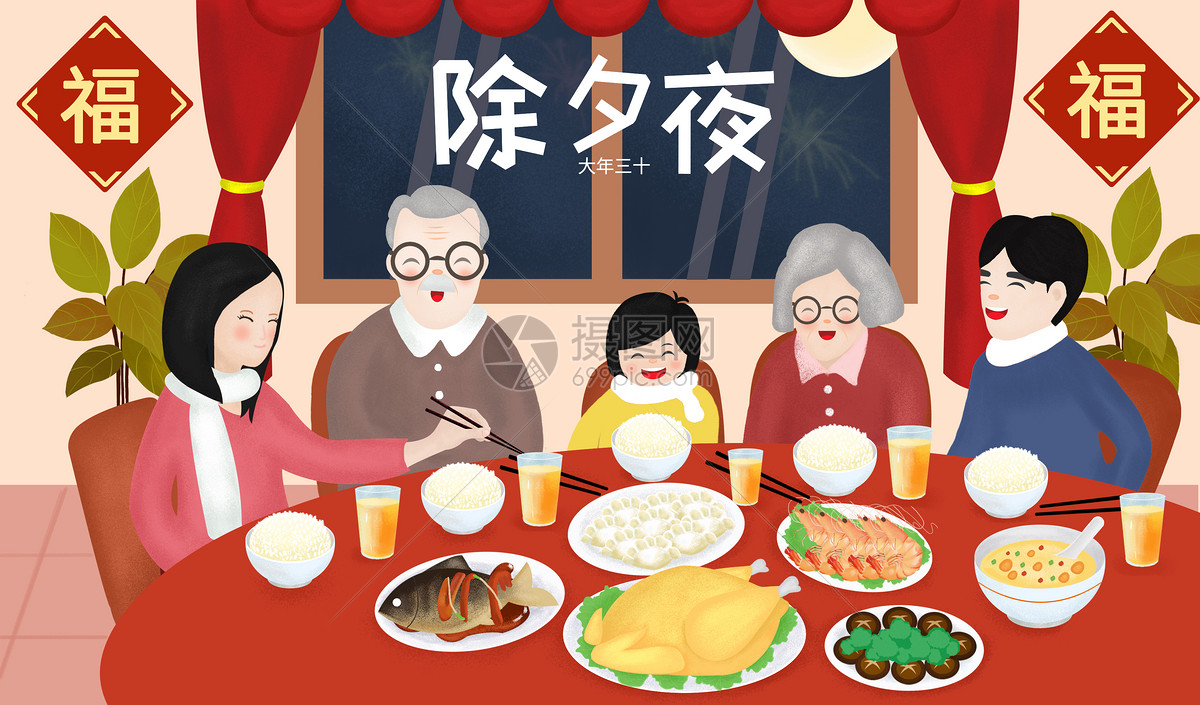 春节团圆春节幸福一家人年夜饭家庭家宴大年三十团聚团圆饭喜庆和睦