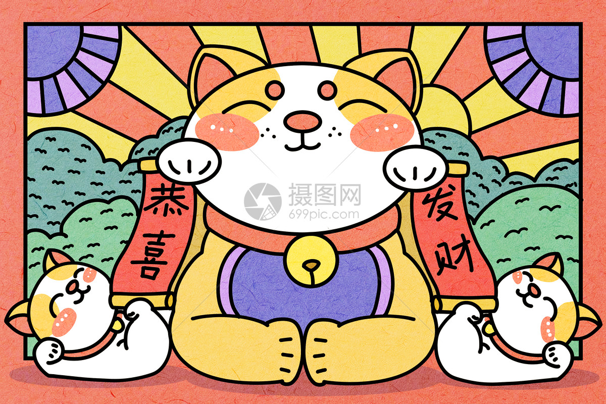 q版可爱卡通招财猫插画