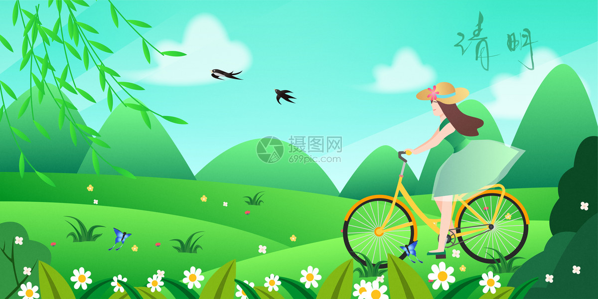 清明女孩骑车出游