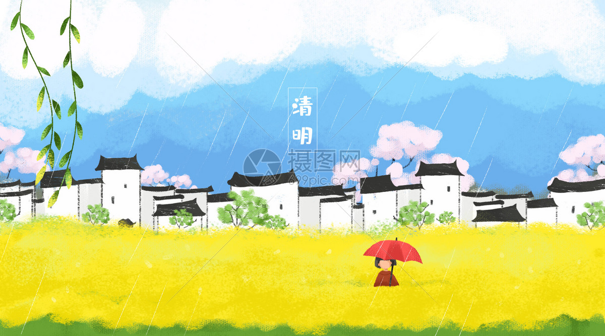 清明节清明时节雨纷纷