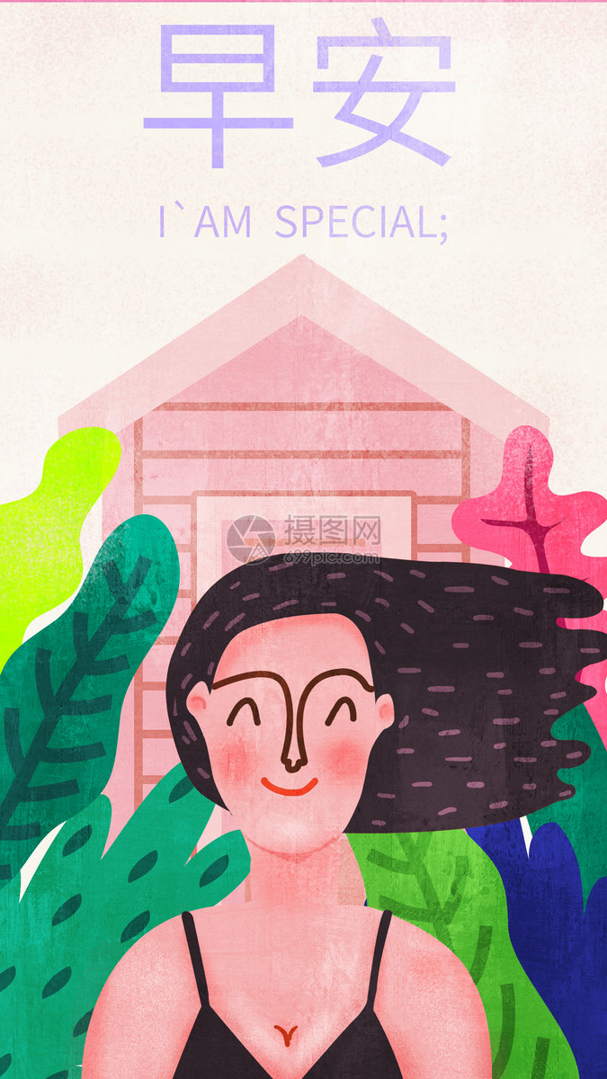 治愈系女孩早安系列清新插画