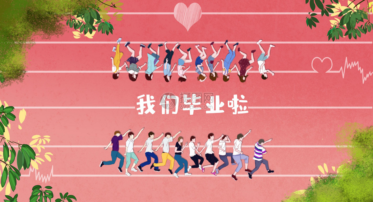 毕业季班级毕业照插画